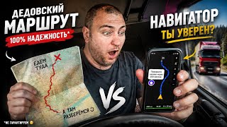 Какие программные приложения нужны дальнобойщику для работы