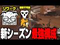 【R6S】新シーズンでリワークされたドッケビ最強構成がぶっ壊れてるｗｗ【レインボーシックスシージ】