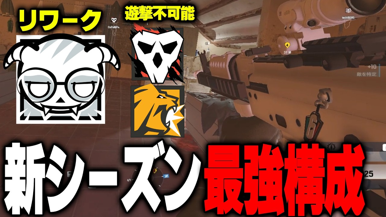 【R6S】新シーズンでリワークされたドッケビ最強構成がぶっ壊れてるｗｗ【レインボーシックスシージ】