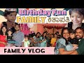 Birt.ay celebration   vlog  prajnaacharya