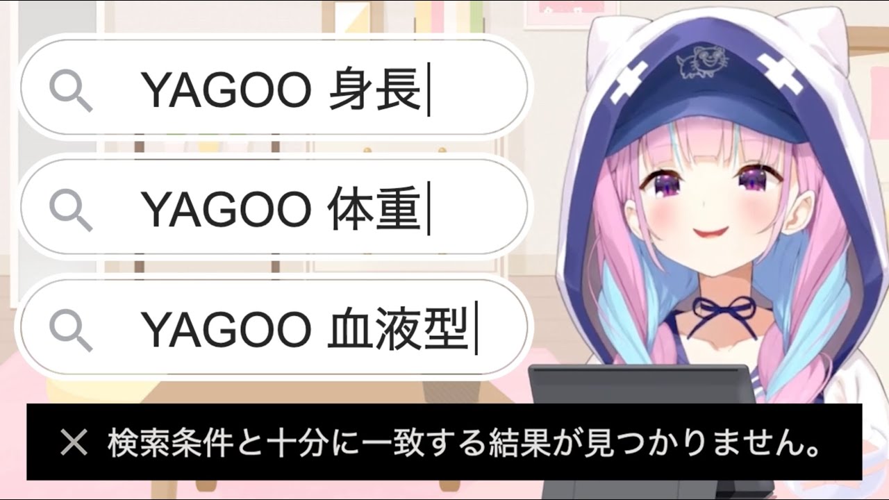 YAGOOと共通点が多くて嫌がる湊あくあ