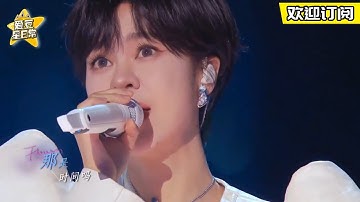 #郁可唯 《如果花》唱出温柔和坚韧 ★爱豆星日常★