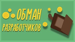 КАК РАЗРАБОТЧИКИ ОБМАНЫВАЮТ ИГРОКОВ? -  Маленькие секреты геймдизайнеров