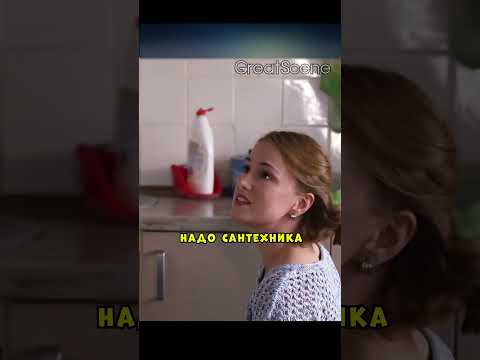 Соседская девочка пришла в гости и свела с ума злого деда 😅 #фильмы#фильм#кино#сериал