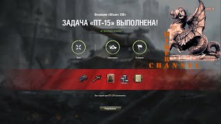 ЛБЗ ПТ-15 Триумф на Об.260.На чём выполнить?