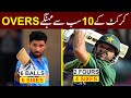 Top 10 expensive overs in cricket history