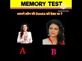 Memory test game  94 paheliyan in hindi  rapid hindi dk  paheliyan shorts riddles puzzletime