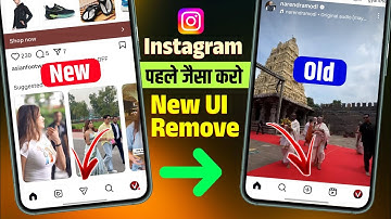 Instagram Ko Pehle Jaisa Kaise Kare Old | Instagram New Update Ko Remove Kaise Kare 2025