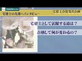 宅建士試験に合格すると不動産業界でどのような活躍ができるの？昨年合格された方が資格取得後にどのような仕事に就いているのかをインタビューしてみました