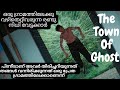 The Town Of Ghost(2022)Full Movie Malayalam Explanation|@Movie Steller|Movie Explained In Malayalam