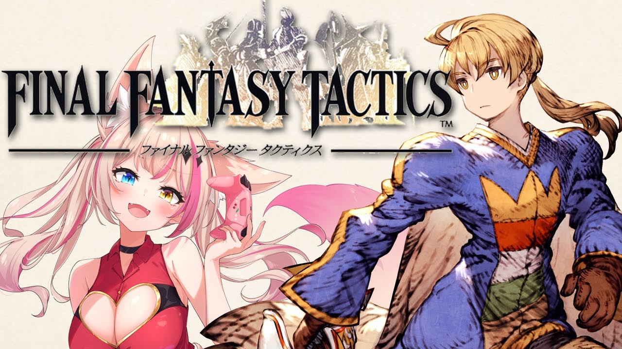 みつまろさん様専用】ファイナルファンタジータクティクス