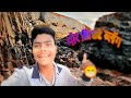 Mor first vlog cg pahad ghume present by prakash killer vlog