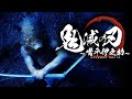 【鬼滅の刃】~嘴平伊之助 SPINOFF MOVIE~ ／完全オリジナル実写化映画 第一弾‼