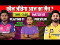 Ipl 2024 match 61  csk vs rr who will win  playing 11 preview pitch reports injury record