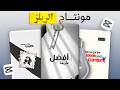 مونتاج الريلز الاحترافي على كابكات White minimal style  mp3