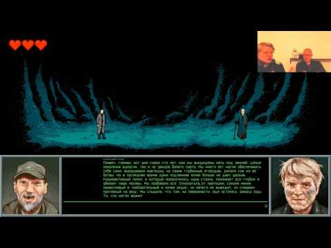 The Underground Man - Игра от Мэддисона с Виктором Зуевым