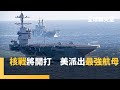以伊衝突影響