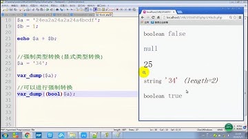 PHP入门到精通基础第8讲强制转换