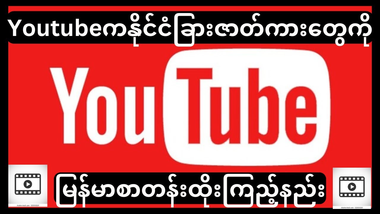 YouTube ကနိုင်ငံခြားဇာတ်ကားတွေကို မြန်မာစာတန်းထိုးကြည့်နည်း#KTG#youtubevideo#translate#kothergyee