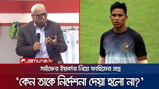 'সাইফকে কেন ইয়র্কার করতে বলেন নাই অধিনায়ক' | BD T20 WC Team | Jamuna Sports