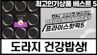 도라지 총집합! 건강하게 즐기는 도라지 요리  진액 비교 (feat. 국내산)