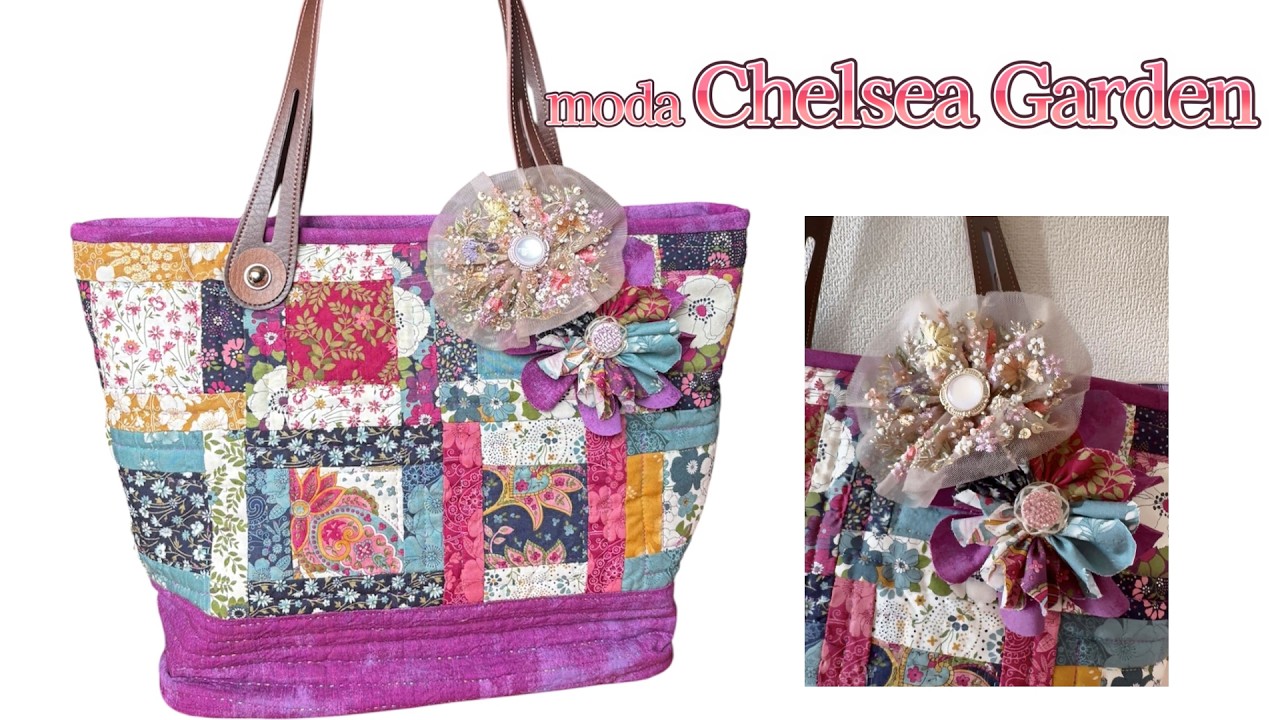 moda 【Chelsea Garden】で作るコサージュ付きバッグ