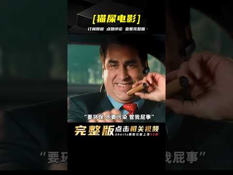 男人在山里亂扔煙頭，卻慘遭殺身之禍！《動物復仇記》