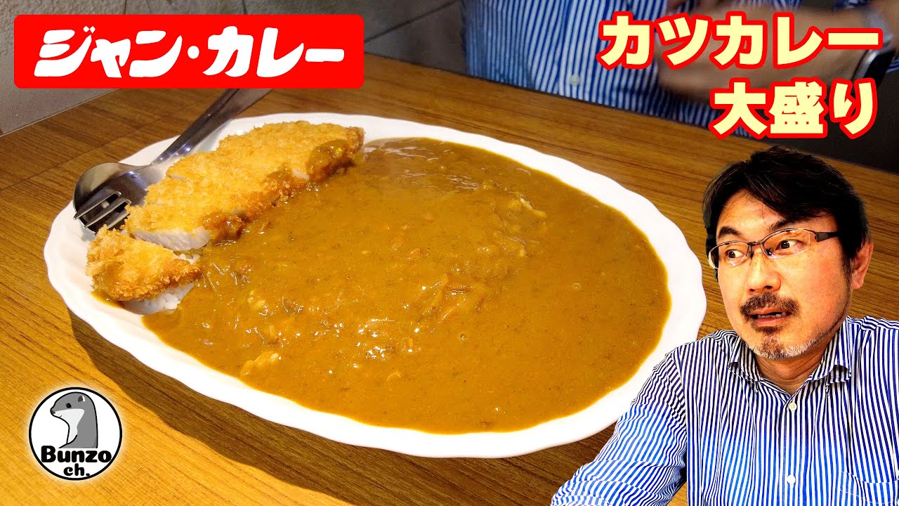 I had a large portion of extra spicy katsu curry at Jan Curry