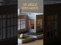 3D printed model house miniature