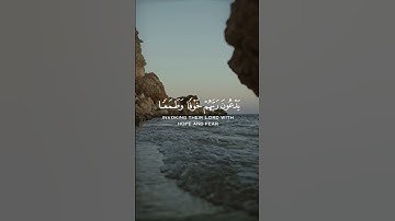#سورة_السجدة #اسلام_صبحي #قرآن #islam_sobhi #surat #سورة_البقرة #تلاوة_خاشعة