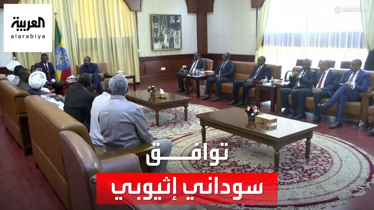 إعلان التوافق بين السودان وإثيوبيا حول سد النهضة
