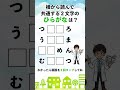 【🔥超難問🔥】あなたの語彙力を試す！共通する２文字のひらがなは？#22
