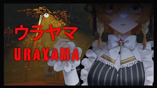 【Urayama | ウラヤマ】HAUNTED SUMMER VACATION WITH MAID?【NIJISANJI EN | Klara Charmwood】