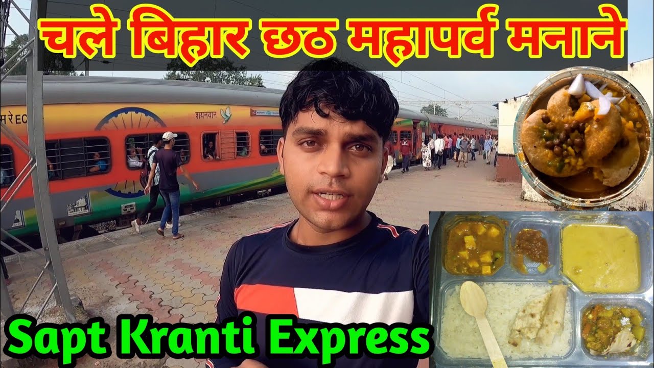 Sapt Kranti Express Full Journey || Anand Vihar Terminal To Muzaffarpur Sapt Kranti Express || 12558