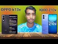 OPPO k13x vs IQOO Z10x|UNDER ₹15K Best Smartphone Amazon prime days sale Flipkart offer smartphone