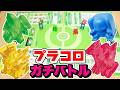 【プラコロバトル】決めろ大技大逆転!!「カイロス VS ファイヤー」&「サンダー VS ゼニガメ」