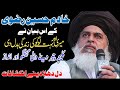 Allama khadim hussain new bayan by   very emotional bayan 2022  wahad production