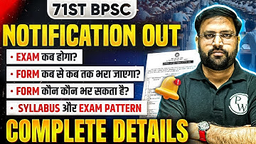 71st BPSC Notification OUT 🔥| BPSC Notification 2025 Vacancy, Exam Form Date, Syllabus | BPSC Wallah