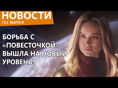 Современная повесточка в играх и фильмах достала всех, и даже миллиардеров! Новости