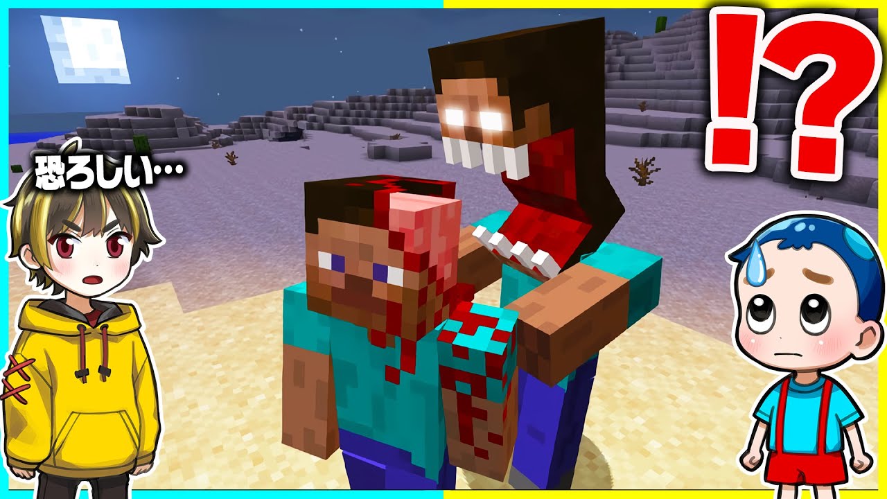 伝説の恐ろしいマイクラ都市伝説がやばすぎる...【 マイクラ / Minecraft 】