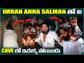 IMRAN ANNA SALMAN తో ని CAVE లో ఇరుక్కపోయిండు | Pareshan Family |