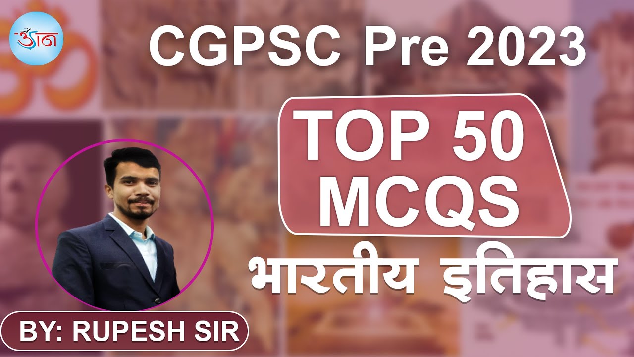 भारतीय इतिहास || CGPSC Pre 2023 || TOP 50 MCQS ||