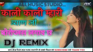 काली काली ब्यान जी ॥DJ REMIX new viral song ॥ BETH BULLET PR GHUM BYAN JI