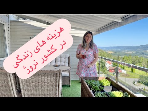 هزینه های زندگی در نروژ