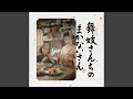 Rice Ball