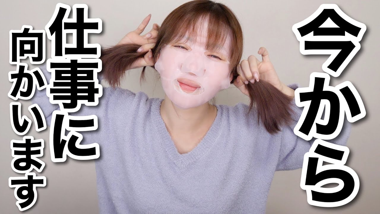 【GRWM】Q&Aしながら雑談メイクするよーて！〜秋冬メイクめっちゃたのしい〜【質問コーナーあり】