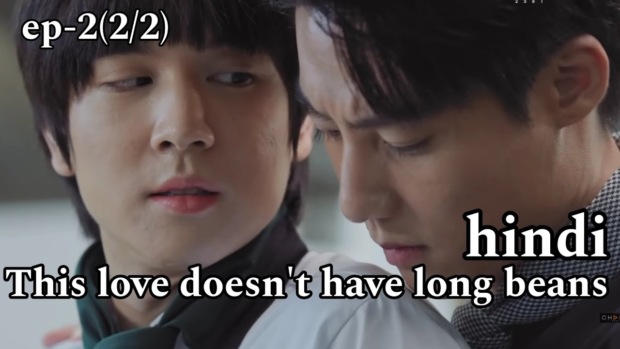 This love doesn't have long beans in hindi explain ep-2 (2/2)//#change