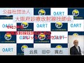 令和3年度診療放射線技師のためのフレッシャーズセミナー
