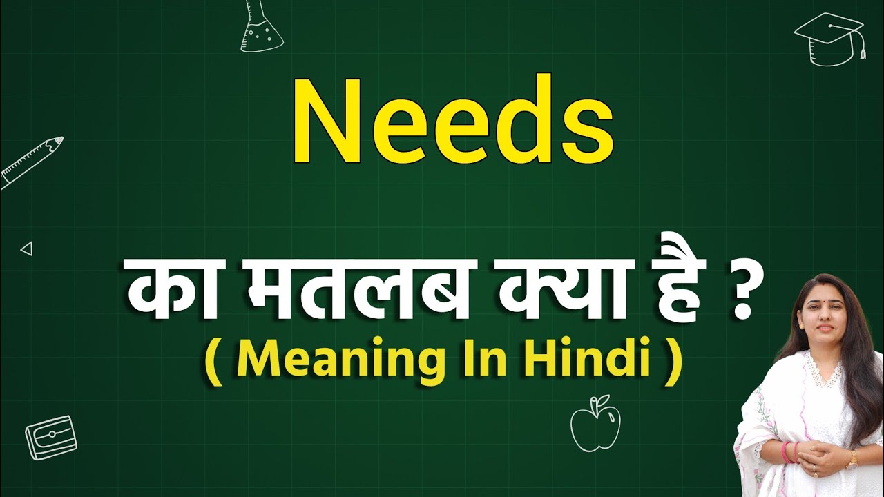 Needs Meaning In Hindi Needs Ka Matlab Kya Hota Hai Word Meaning needs-meaning-in-hindi-needs-ka-matlab-kya-hota-hai-word-meaning
