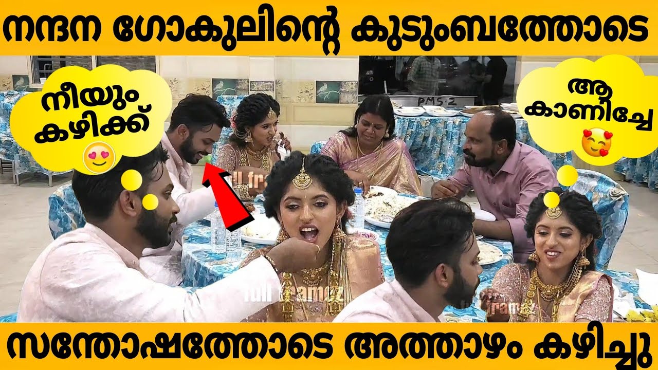 Nandana And Gokul Sharing Food Together Happily And Enjoying With Family🥰 #fullframez nandus vlog